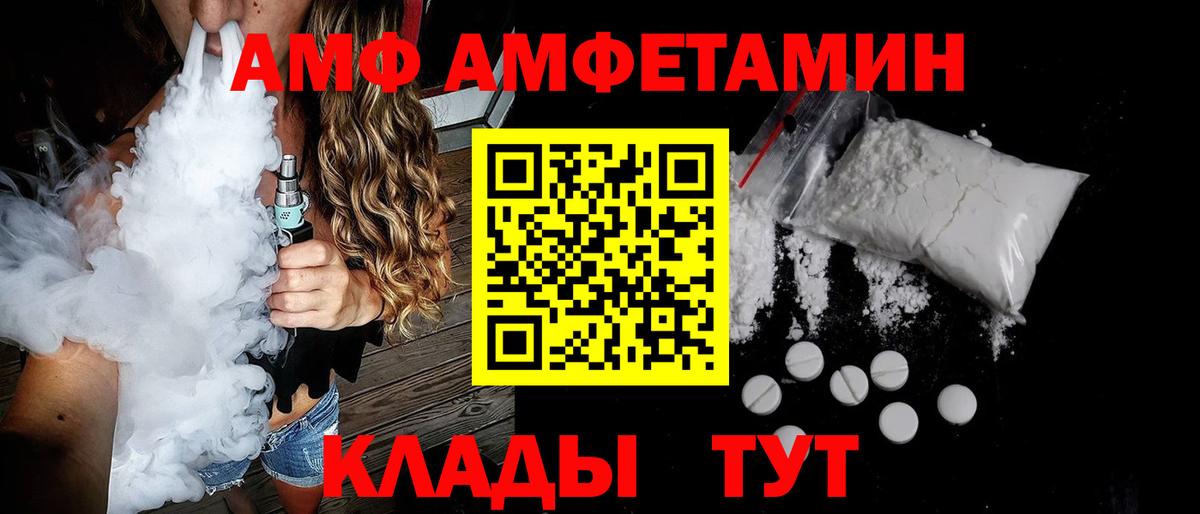 Светлоград  Amphetamine Premium  Вход с VPN 