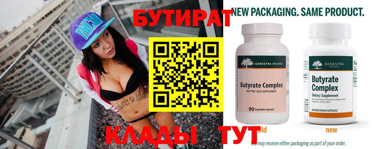 Светлоград  Бутират оксана  Бутират  Вход с VPN 
