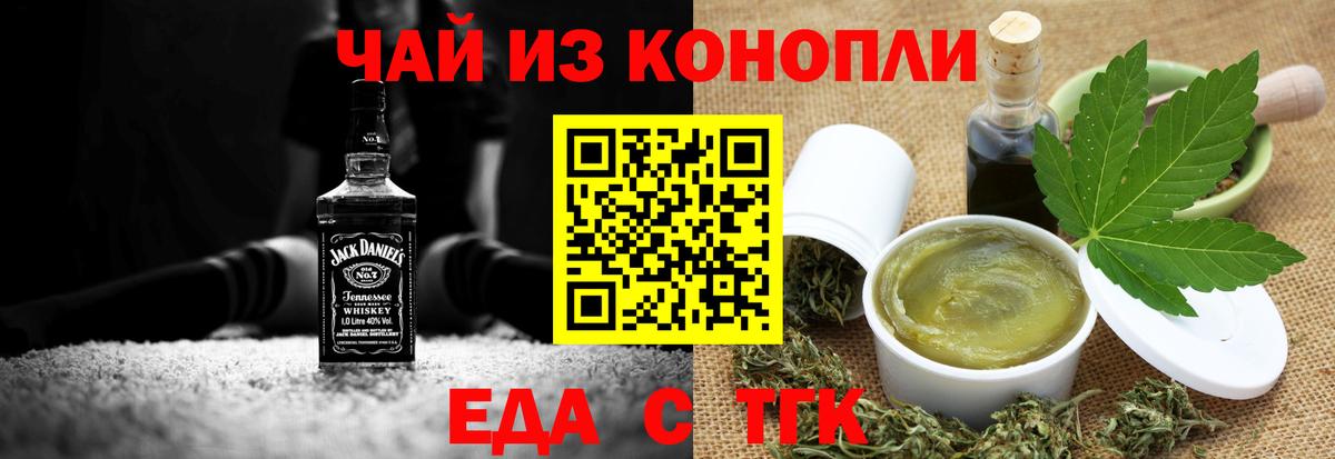 Canna-Cookies конопля  Вход с VPN  Светлоград 