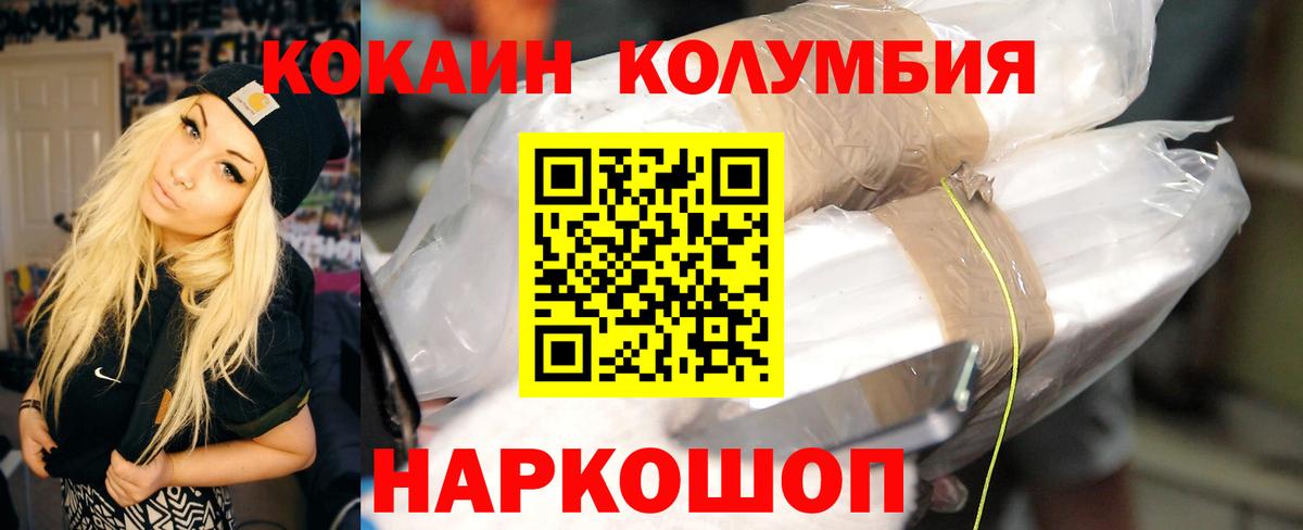 Cocaine  КОКАИН Эквадор  Вход с VPN  Светлоград  COCAIN Перу 
