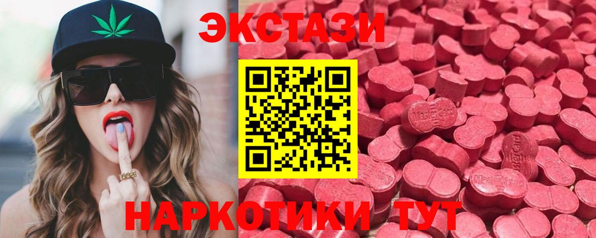 ЭКСТАЗИ 280 MDMA  ЭКСТАЗИ  Светлоград  Вход с VPN  OMG как зайти  Ecstasy круглые 