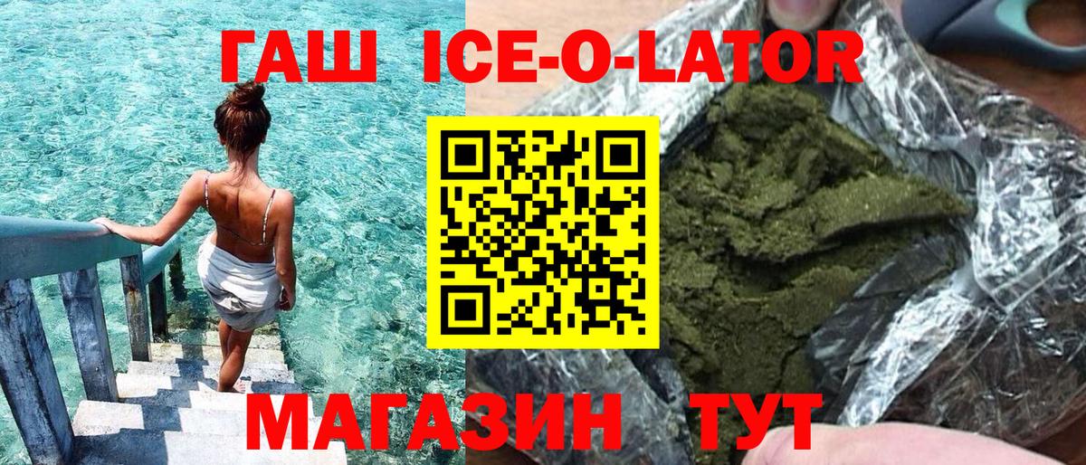 Светлоград  Гашиш гашик  Вход с VPN  ГАШИШ hashish 