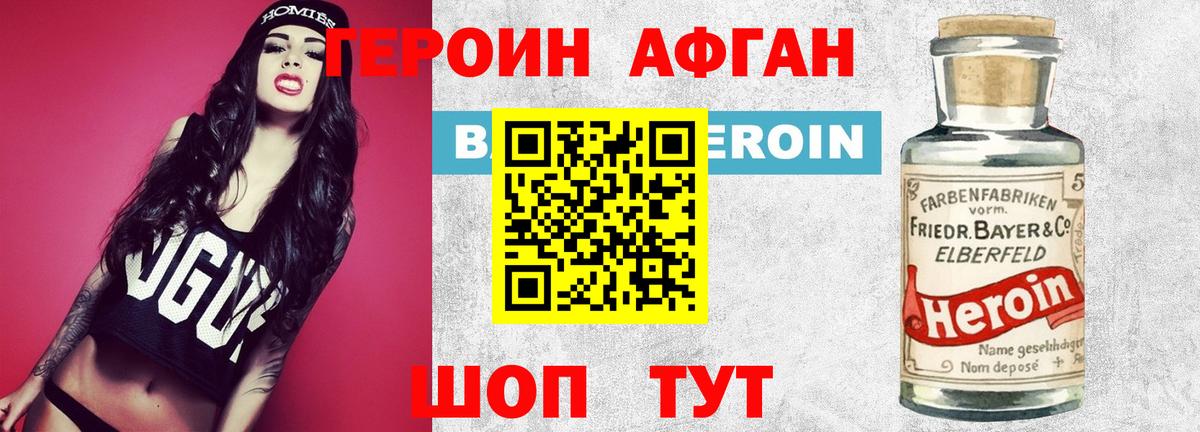 Светлоград  ГЕРОИН гречка  Вход с VPN 