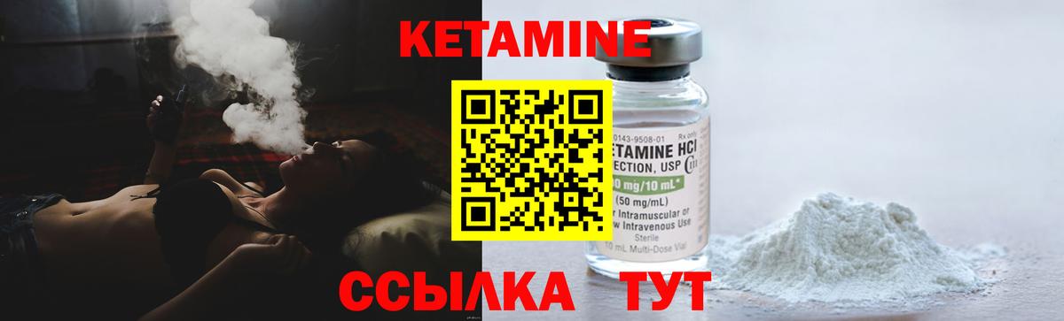 КЕТАМИН ketamine  Вход с VPN  Кетамин VHQ  Светлоград 