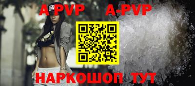 ALPHA PVP Рыбинск
