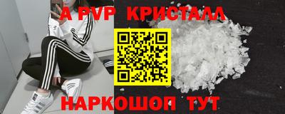 ALPHA PVP Рыбинск