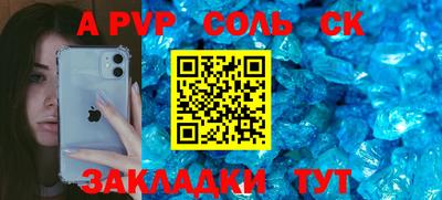 ALPHA PVP Рыбинск