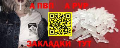 ALPHA PVP Рыбинск