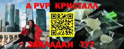 ALPHA PVP Рыбинск