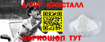 ALPHA PVP Рыбинск