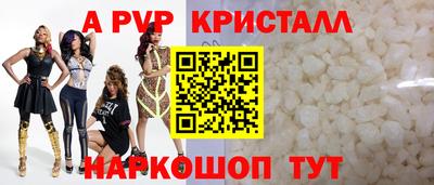 ALPHA PVP Рыбинск