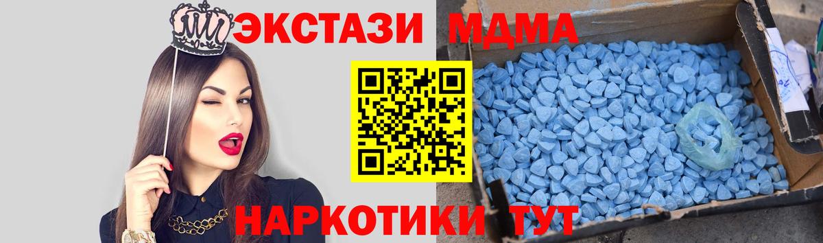 МДМА  MDMA Molly  Вход с VPN  Светлоград 