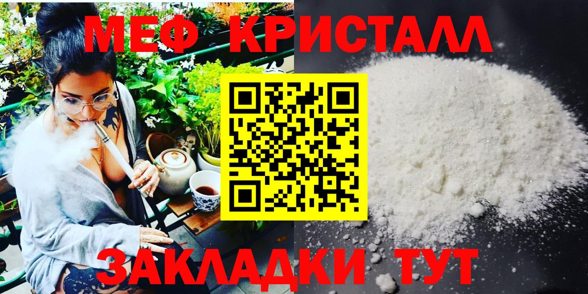 Меф мяу мяу мука Светлоград