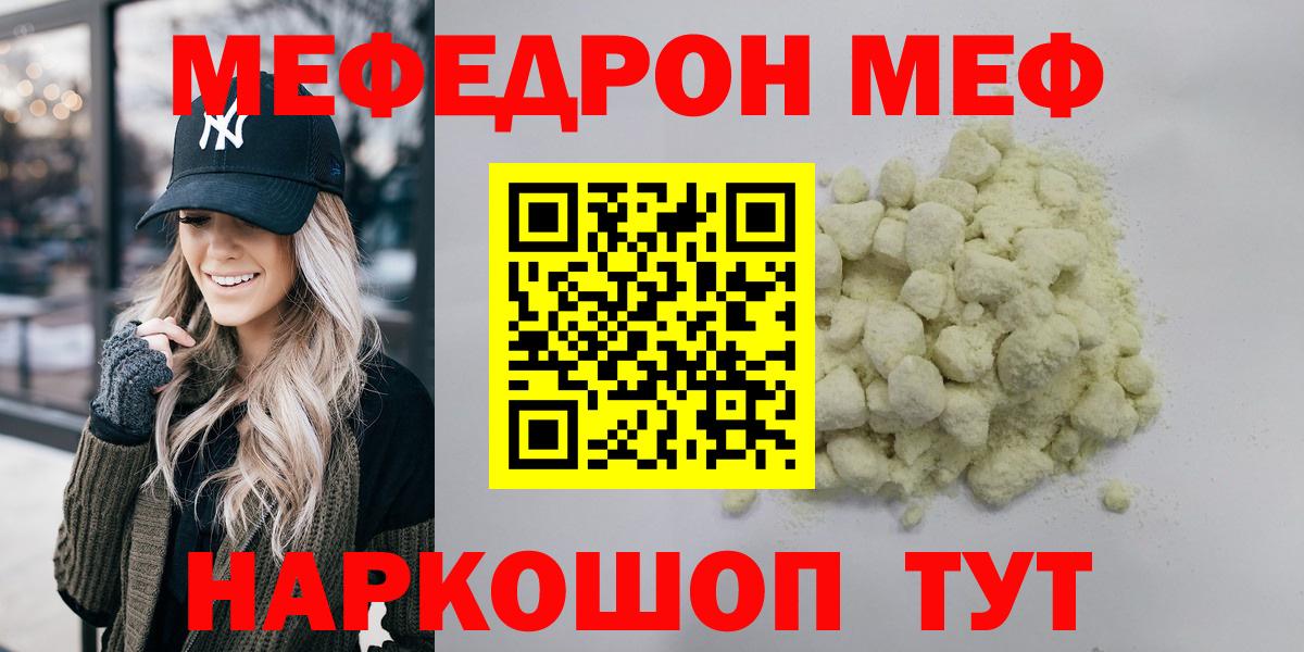 Мефедрон VHQ  Мефедрон мяу мяу  Светлоград  Меф  Вход с VPN 