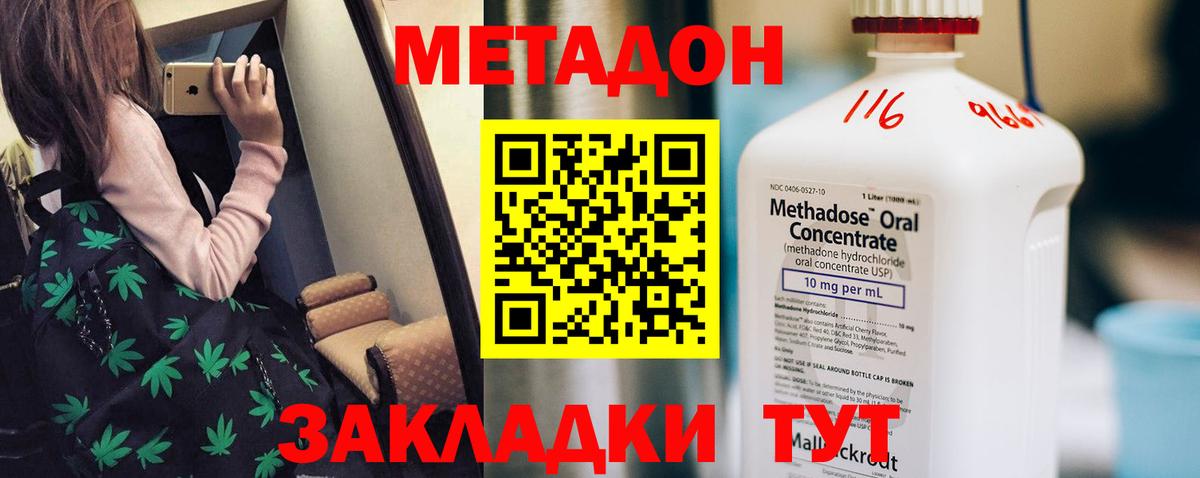 Метадон methadone  Вход с VPN  blacksprut зеркало  Светлоград 