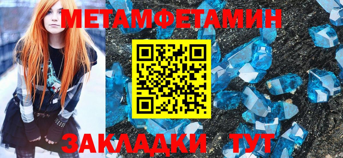 Светлоград  МЕТАМФЕТАМИН мет  Метамфетамин  Вход с VPN  МЕТАМФЕТАМИН мет 