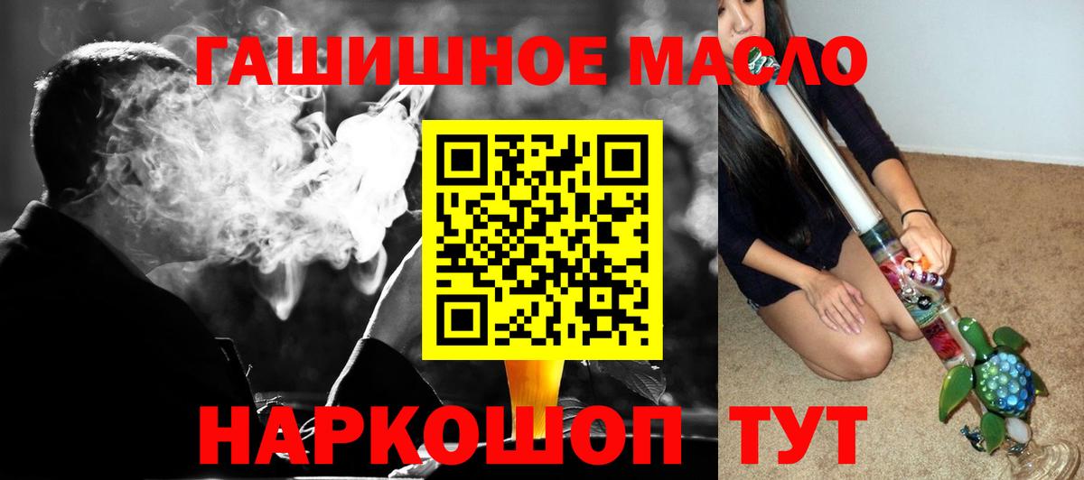 Дистиллят ТГК THC oil Светлоград